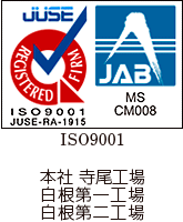 ISO9001取得