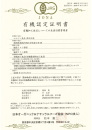 証明書